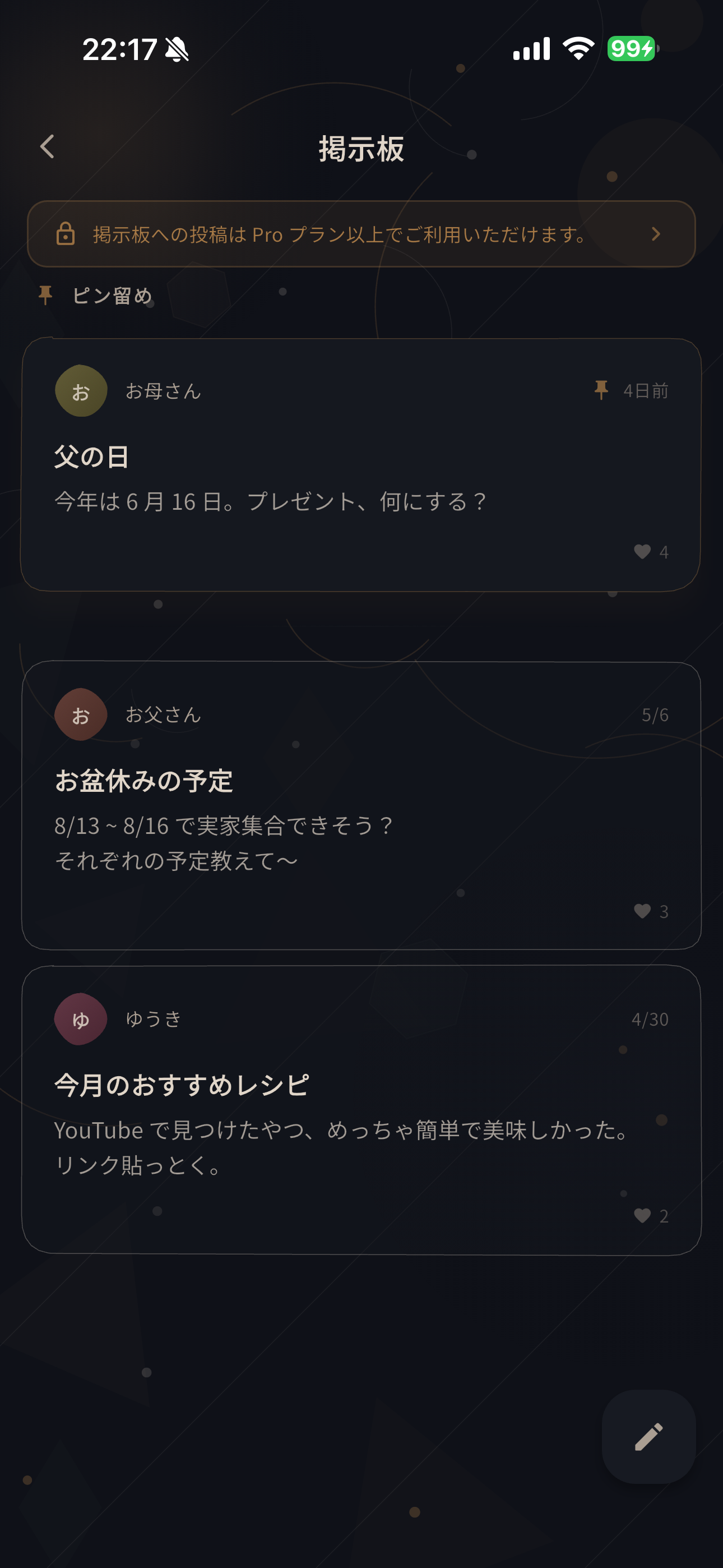 piinxi の掲示板機能 — コミュニティに残しておきたい情報を一覧表示