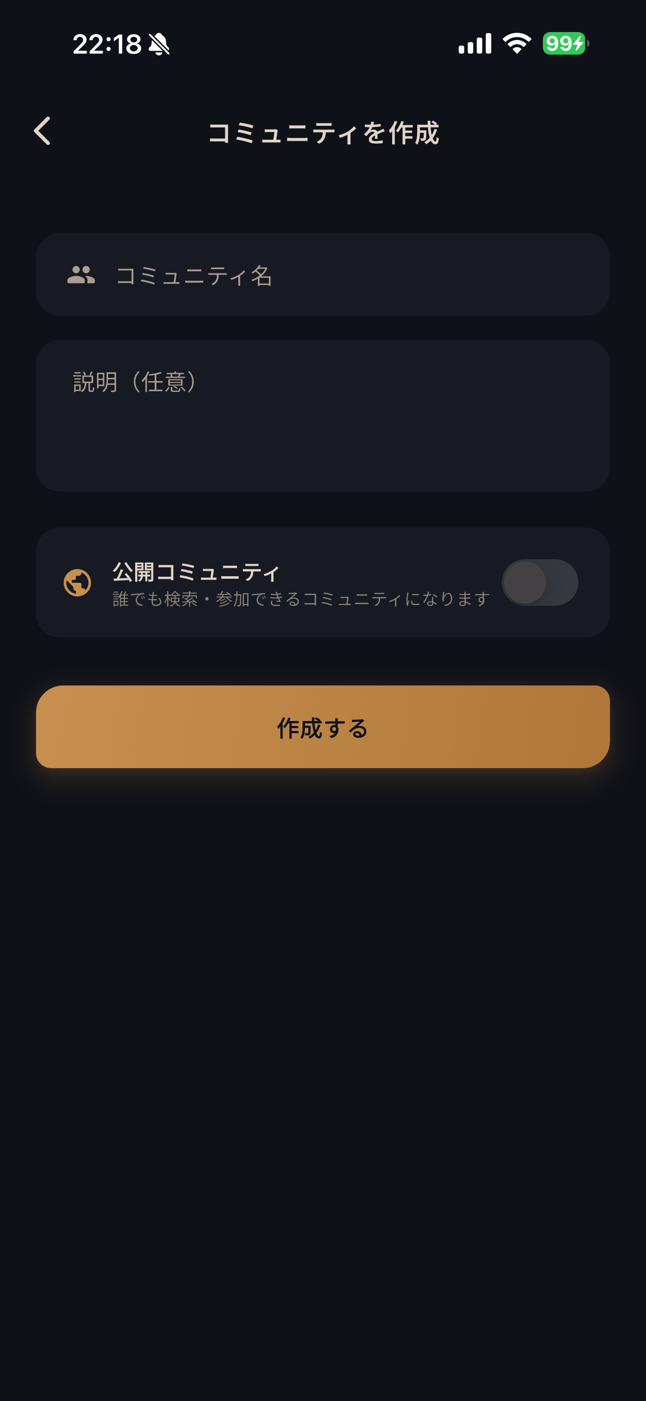コミュニティをつくる — piinxi のはじめ方 ステップ2