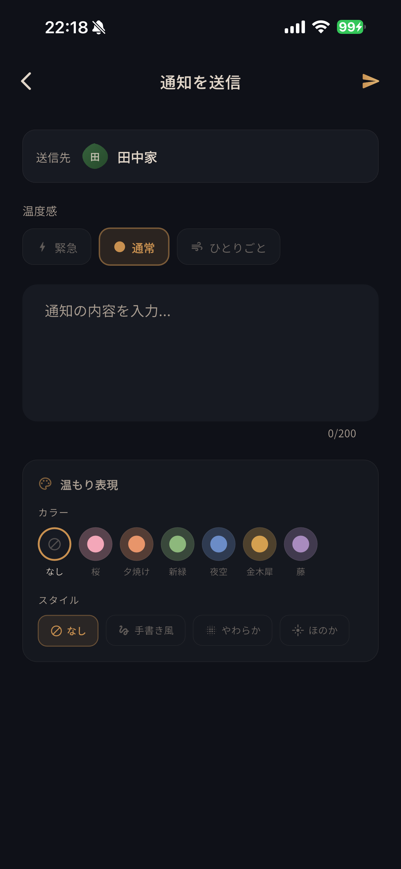 想いを届ける — piinxi のはじめ方 ステップ3